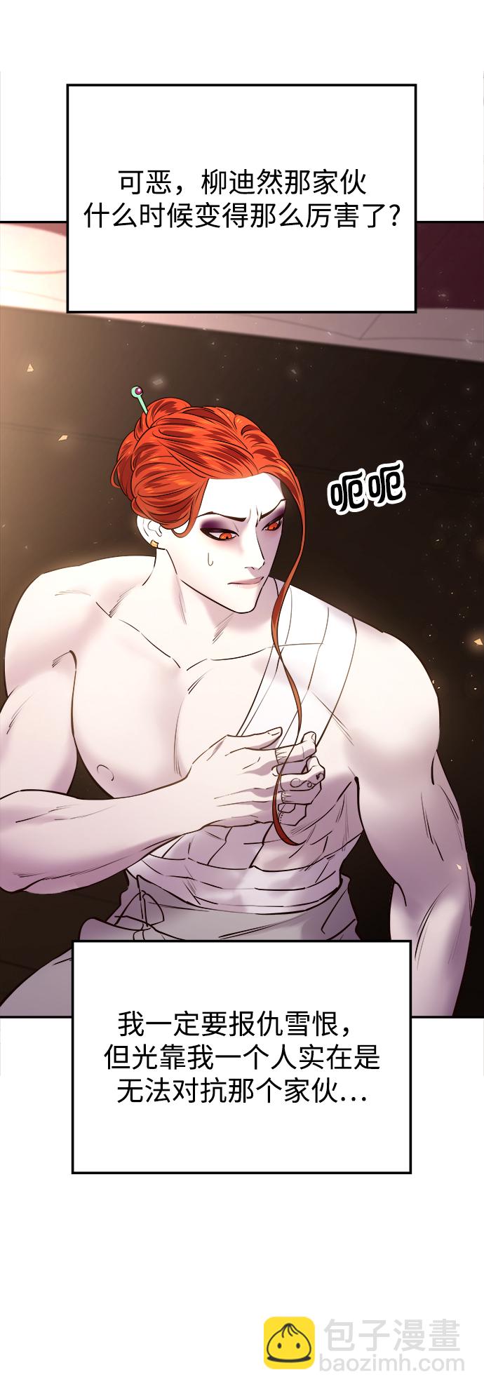 妙齡皇子 - [第24話] 黑心(2/3) - 6