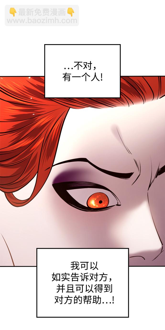 妙齡皇子 - [第24話] 黑心(2/3) - 7