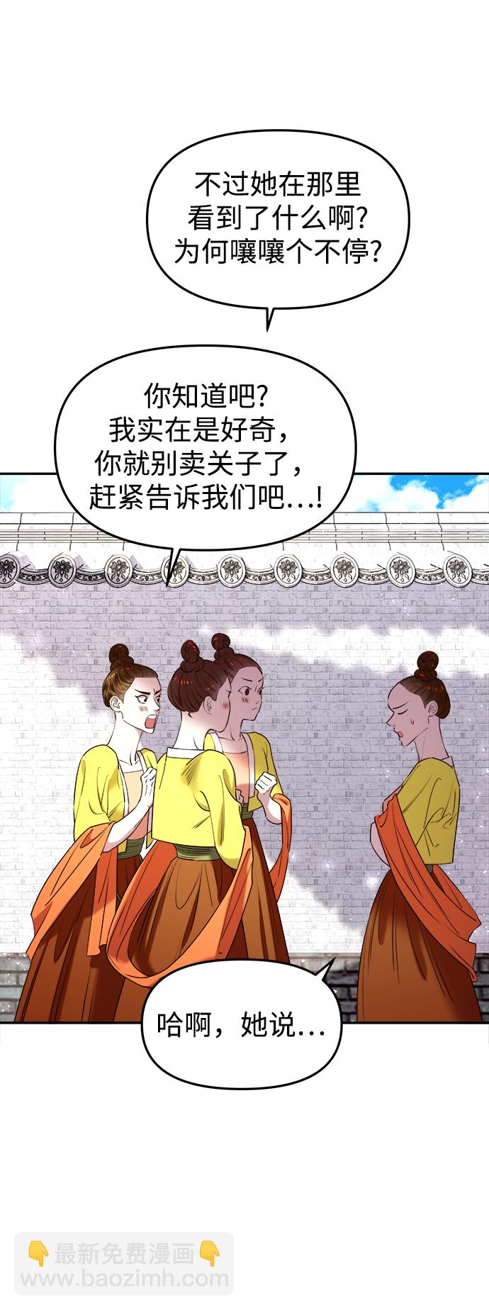 妙齡皇子 - [第24話] 黑心(2/3) - 7