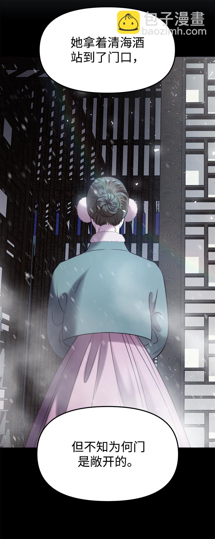 妙齡皇子 - [第24話] 黑心(2/3) - 1