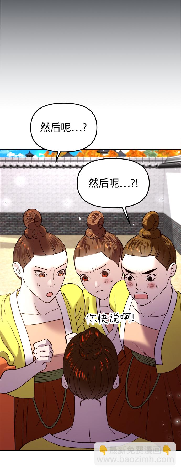 妙齡皇子 - [第24話] 黑心(2/3) - 3