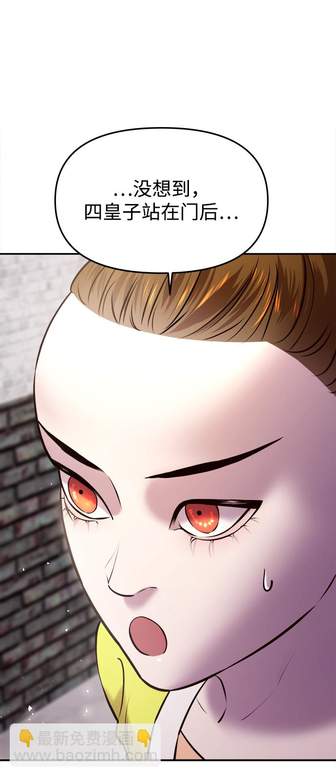 妙齡皇子 - [第24話] 黑心(2/3) - 4