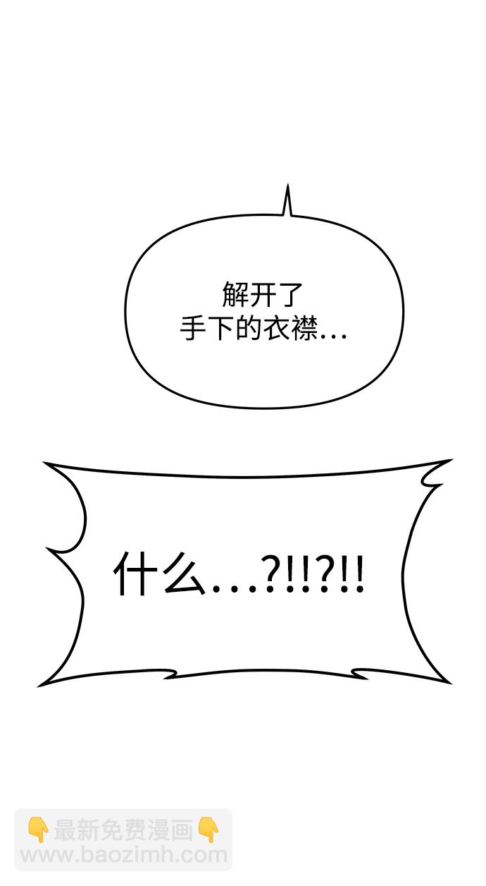 妙齡皇子 - [第24話] 黑心(2/3) - 5