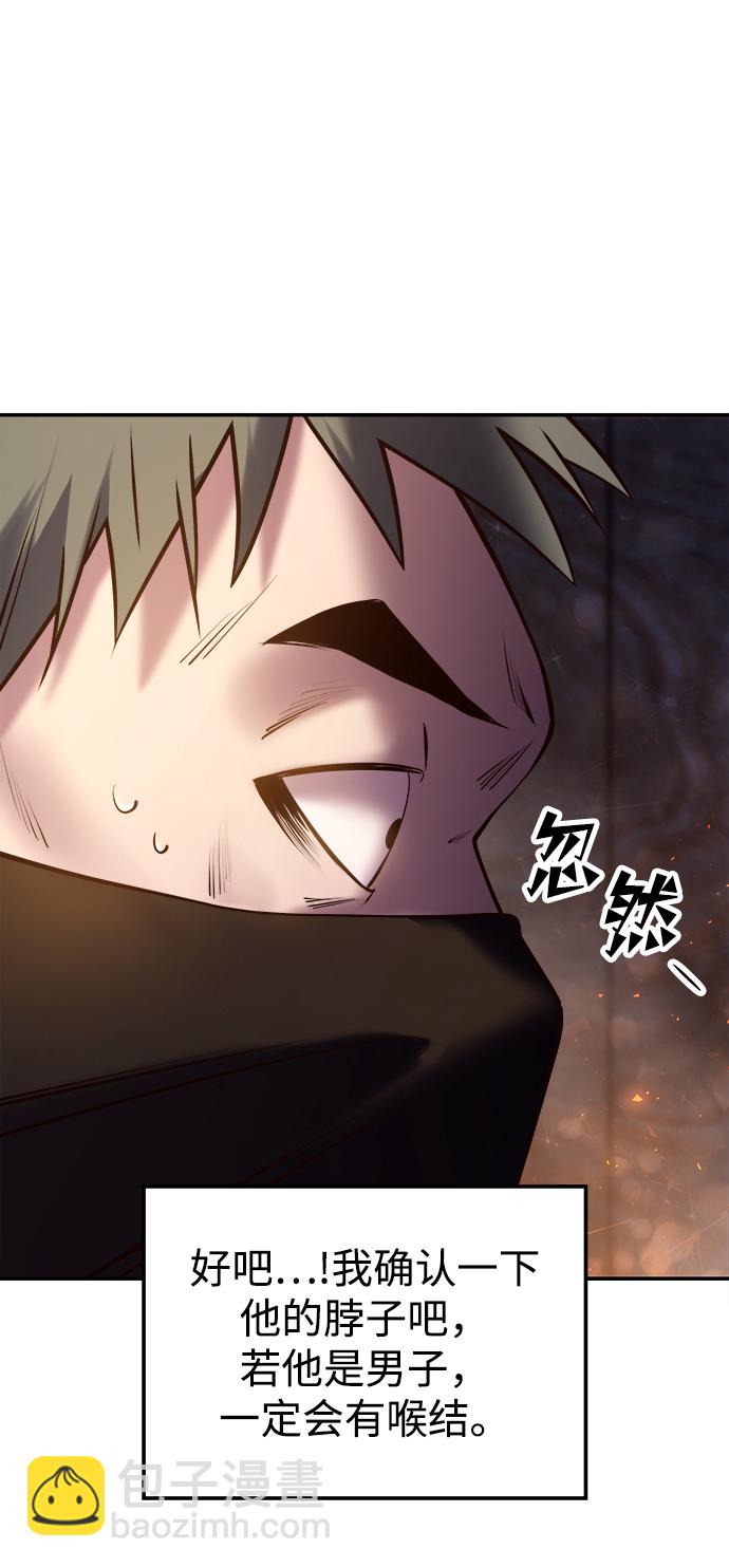 妙齡皇子 - [第26話] 斷腸草（2）(3/3) - 5