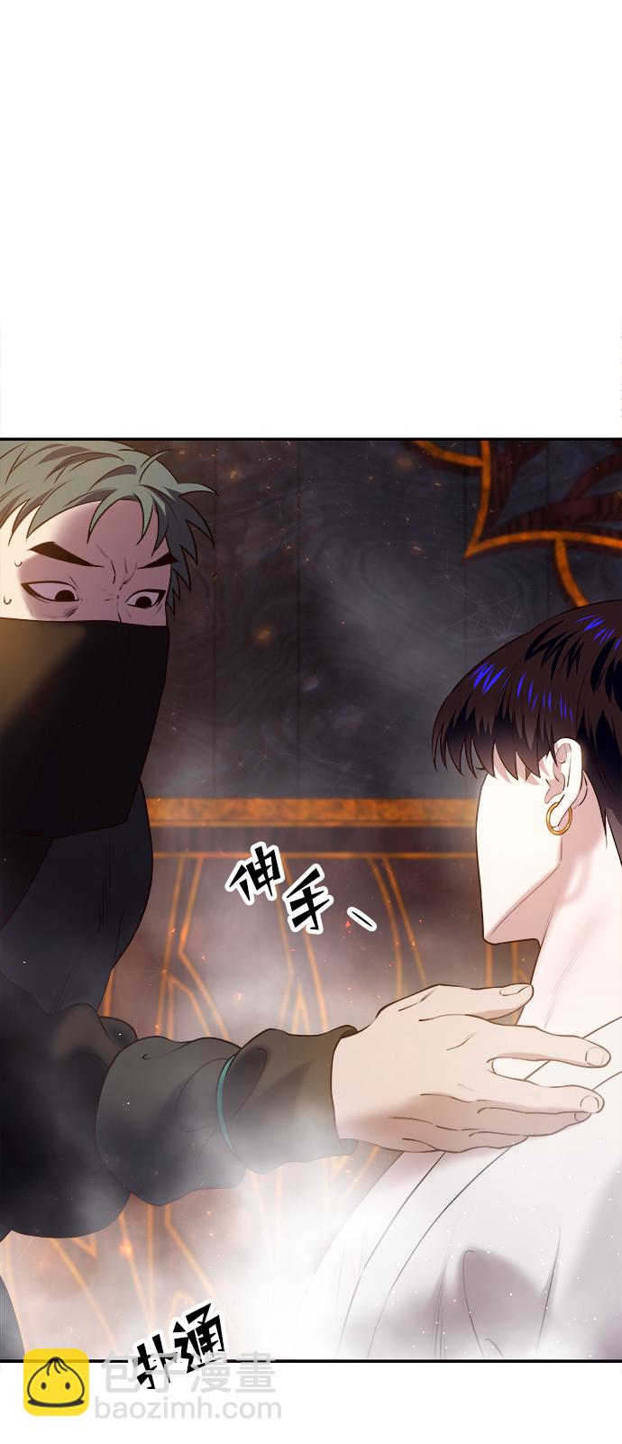 妙齡皇子 - [第26話] 斷腸草（2）(3/3) - 1