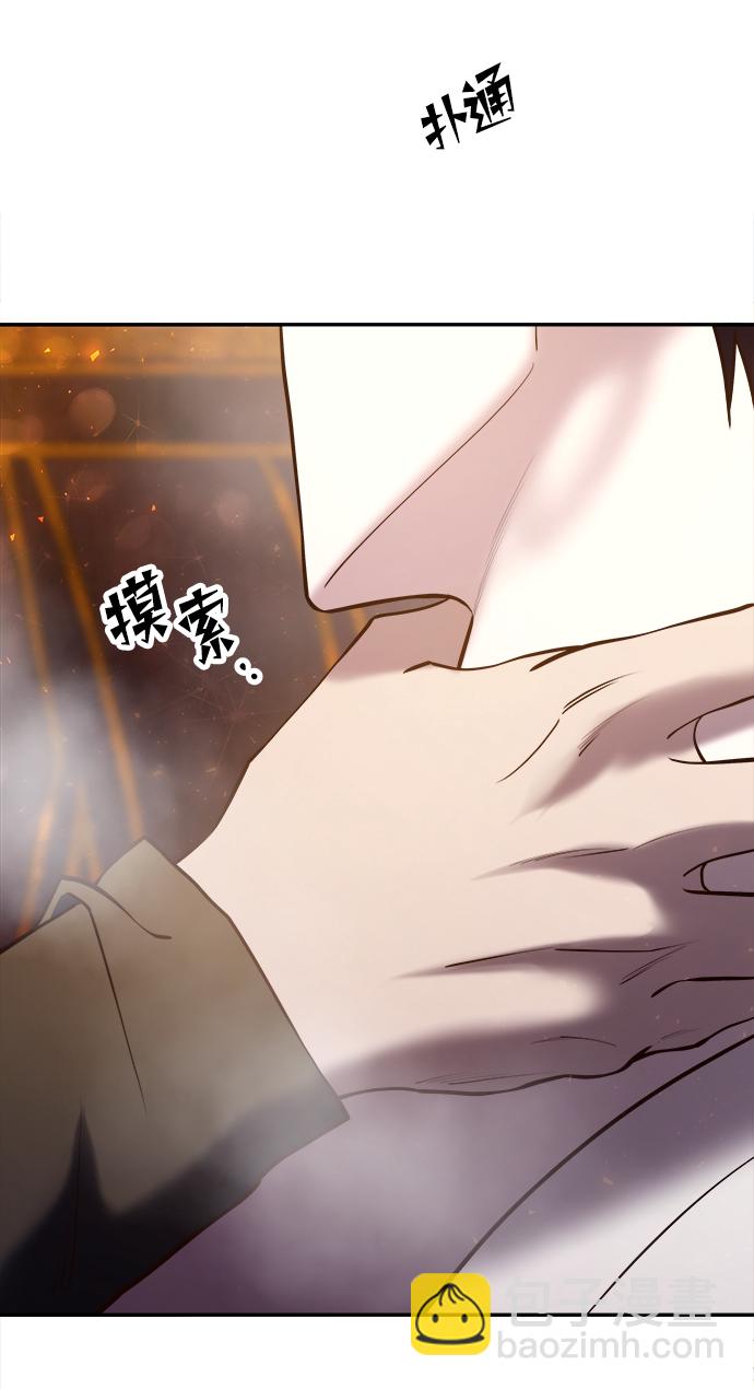 妙齡皇子 - [第26話] 斷腸草（2）(3/3) - 2