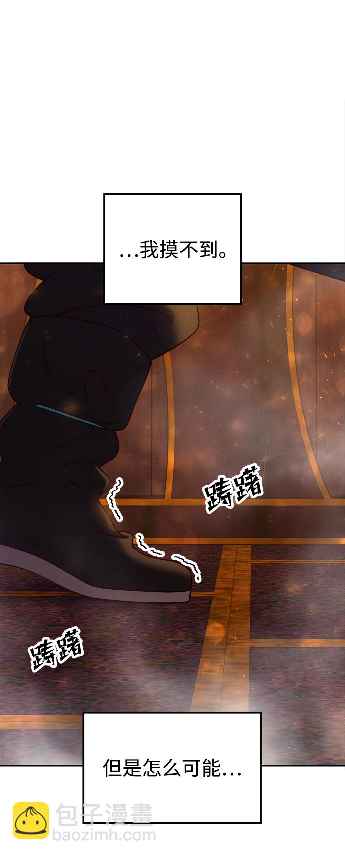 妙齡皇子 - [第26話] 斷腸草（2）(3/3) - 4