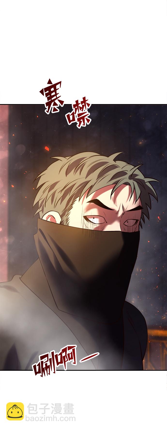 妙齡皇子 - [第26話] 斷腸草（2）(3/3) - 2