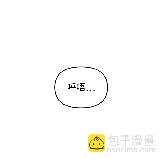 妙齡皇子 - [第26話] 斷腸草（2）(3/3) - 4