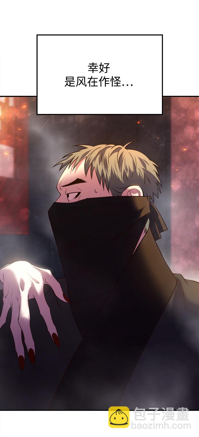 妙齡皇子 - [第26話] 斷腸草（2）(3/3) - 5