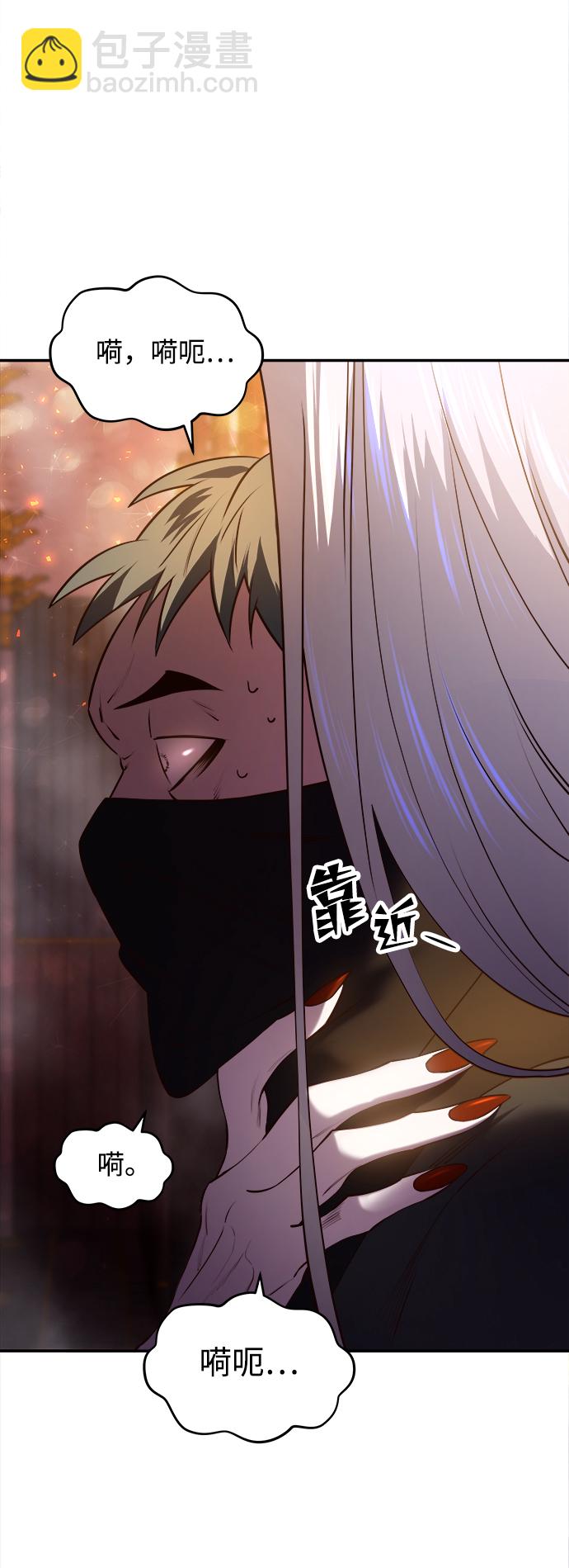 妙齡皇子 - [第26話] 斷腸草（2）(3/3) - 2