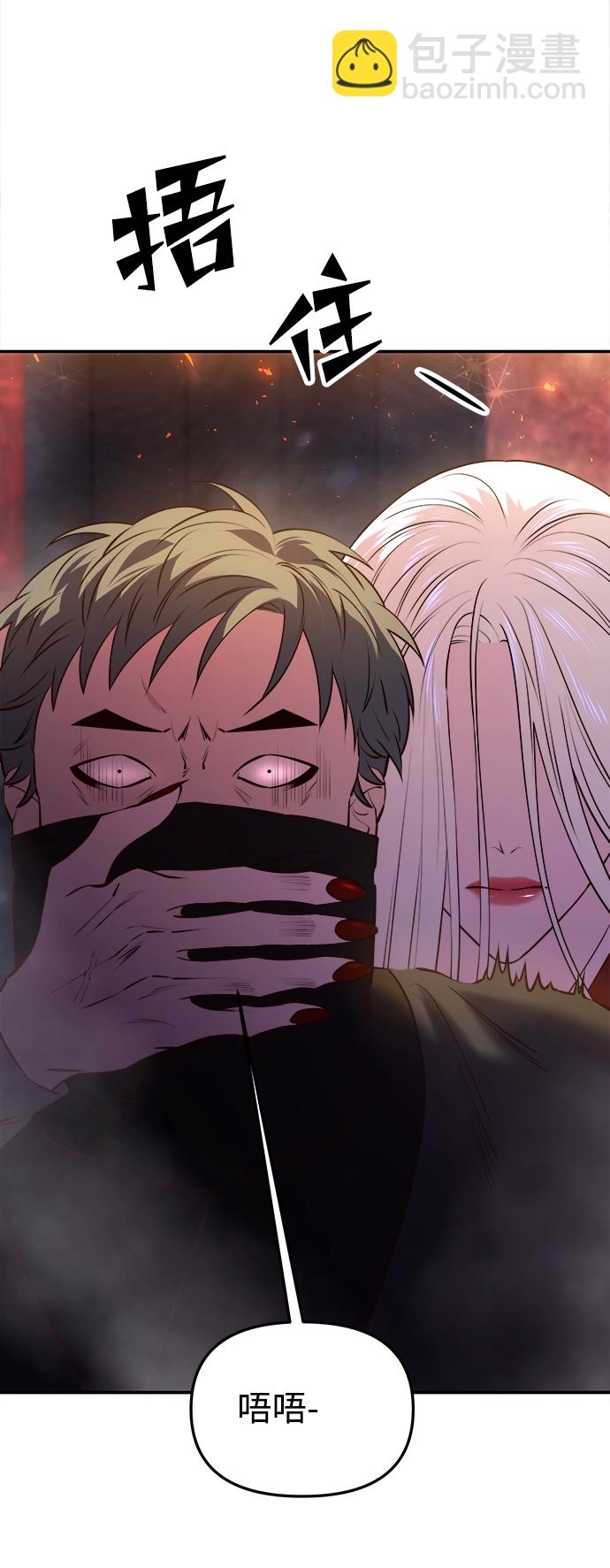 妙齡皇子 - [第26話] 斷腸草（2）(3/3) - 3