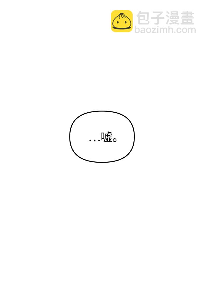 妙齡皇子 - [第26話] 斷腸草（2）(3/3) - 4