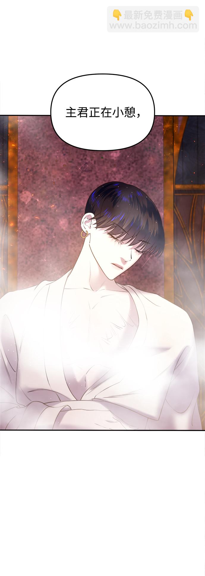 妙齡皇子 - [第26話] 斷腸草（2）(3/3) - 1