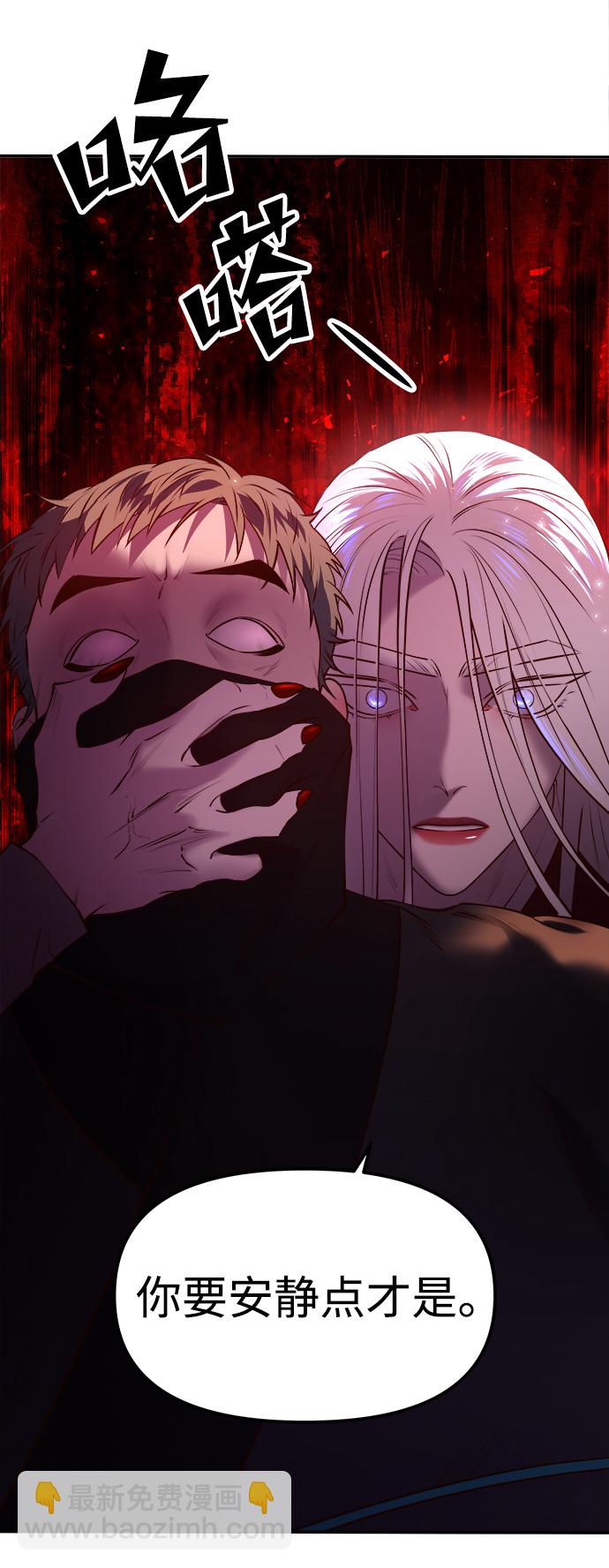 妙齡皇子 - [第26話] 斷腸草（2）(3/3) - 2