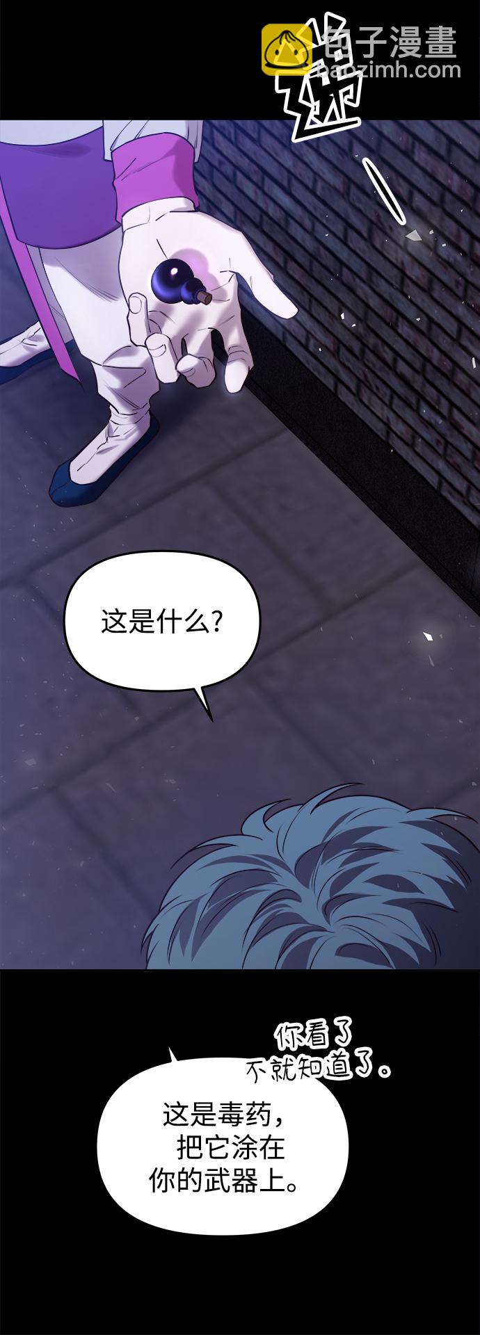 妙齡皇子 - [第26話] 斷腸草（2）(2/3) - 4