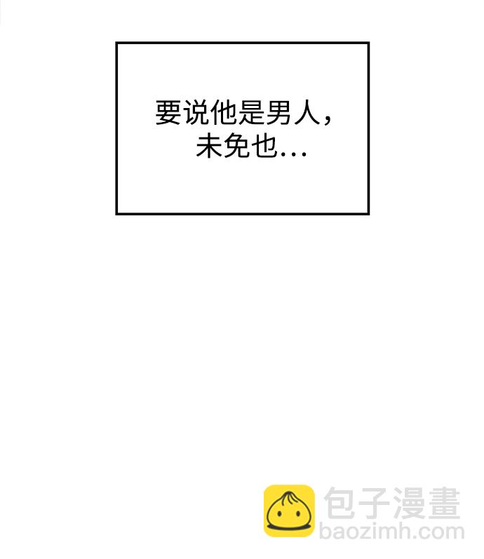 妙齡皇子 - [第26話] 斷腸草（2）(2/3) - 3