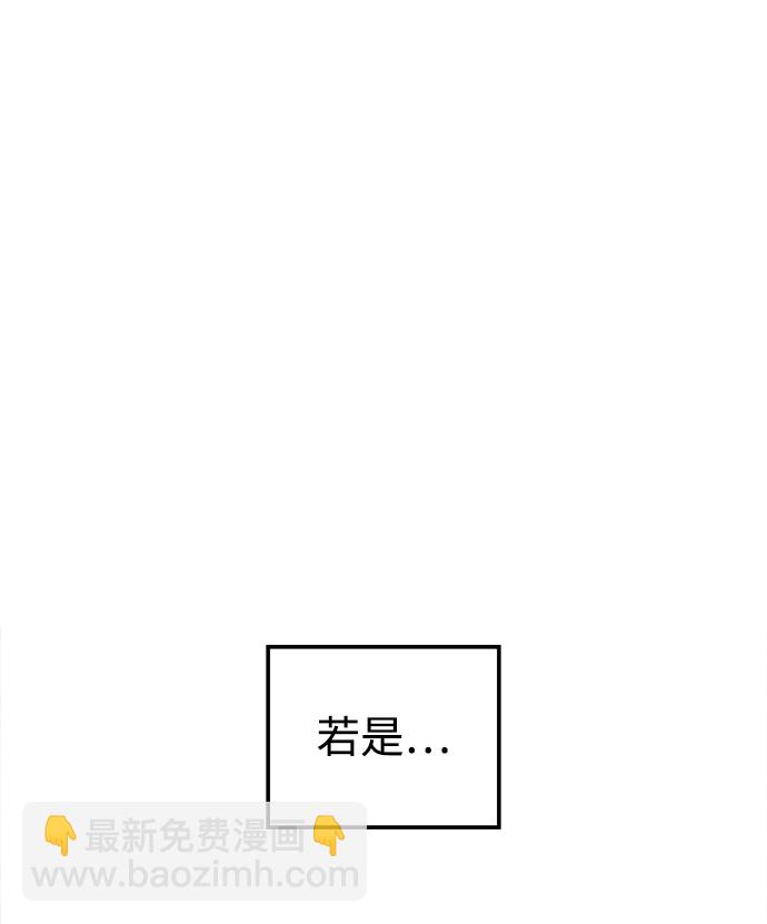 妙齡皇子 - [第26話] 斷腸草（2）(2/3) - 6