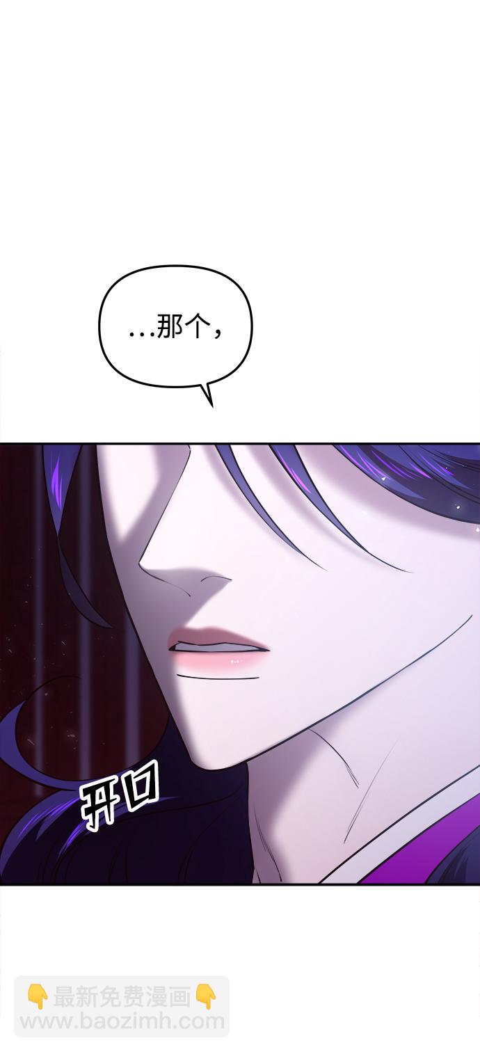 妙齡皇子 - [第26話] 斷腸草（2）(2/3) - 1