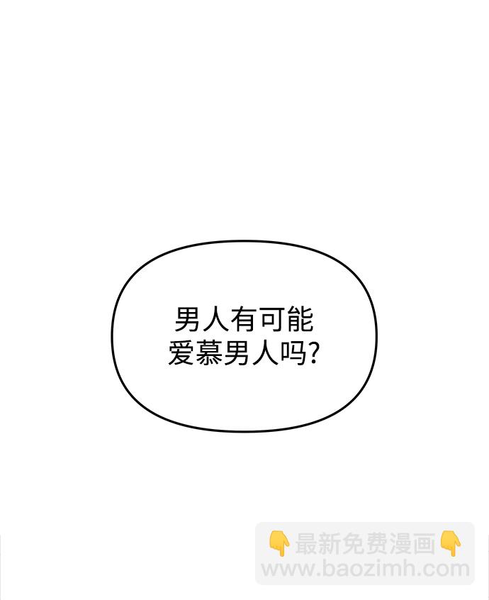 妙齡皇子 - [第26話] 斷腸草（2）(2/3) - 2