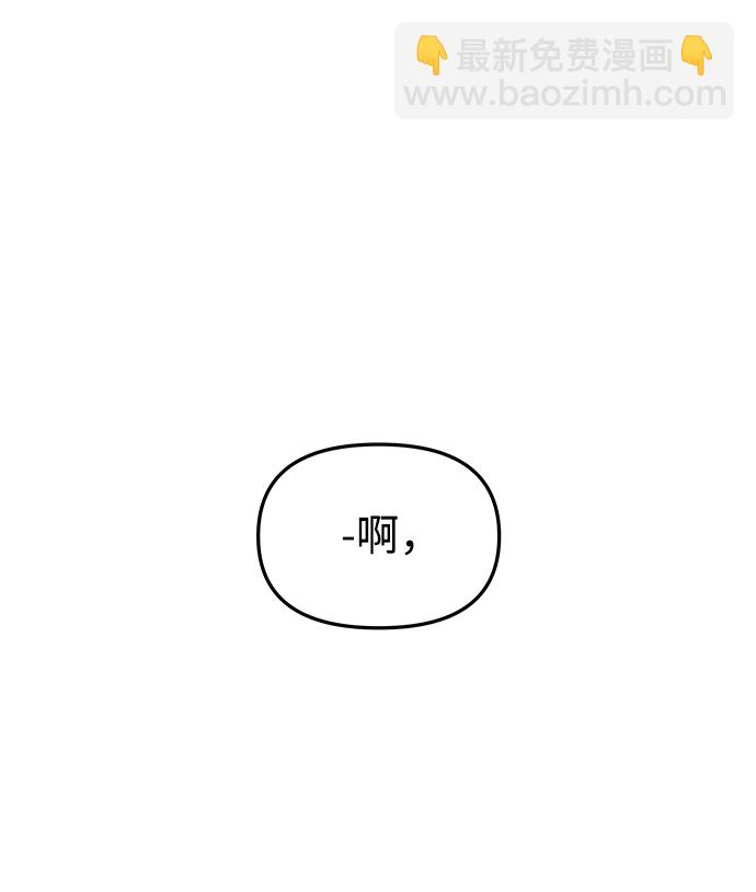 妙齡皇子 - [第26話] 斷腸草（2）(2/3) - 4