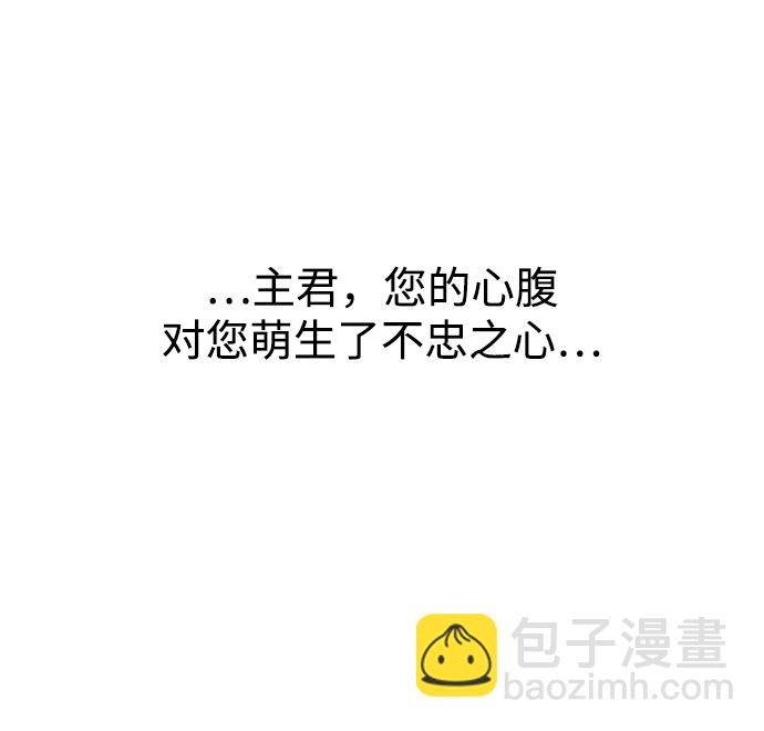 妙齡皇子 - [第28話] 愛慕之心(3/3) - 3