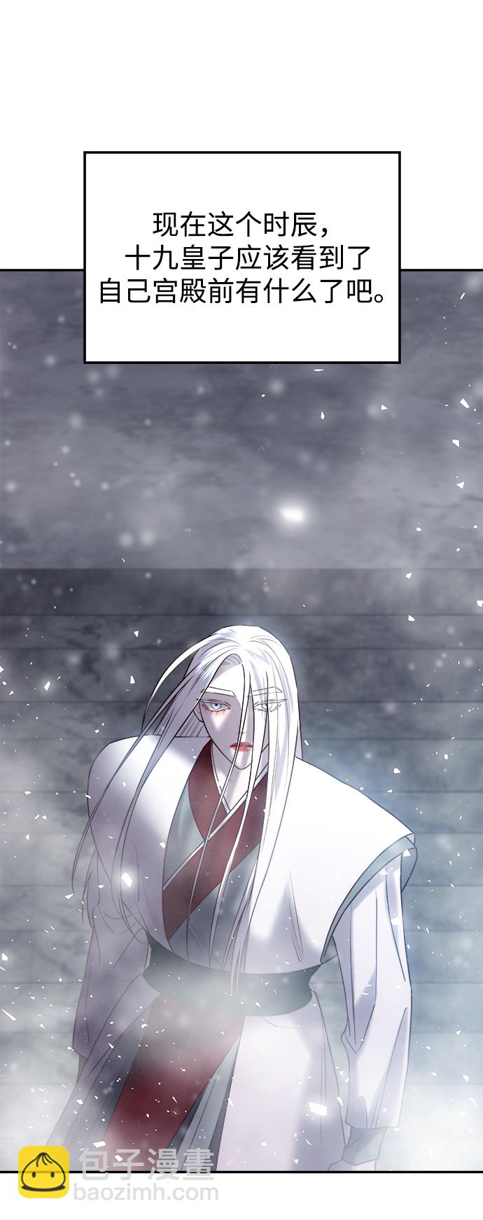 妙齡皇子 - [第28話] 愛慕之心(3/3) - 2