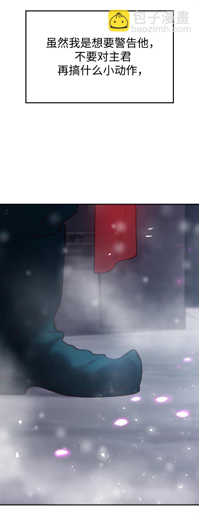 妙齡皇子 - [第28話] 愛慕之心(3/3) - 3