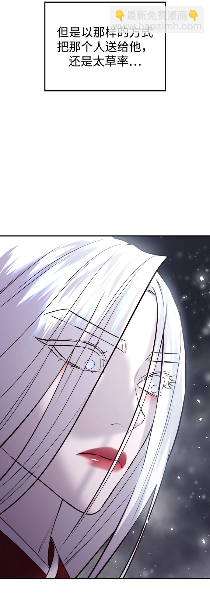 妙齡皇子 - [第28話] 愛慕之心(3/3) - 4