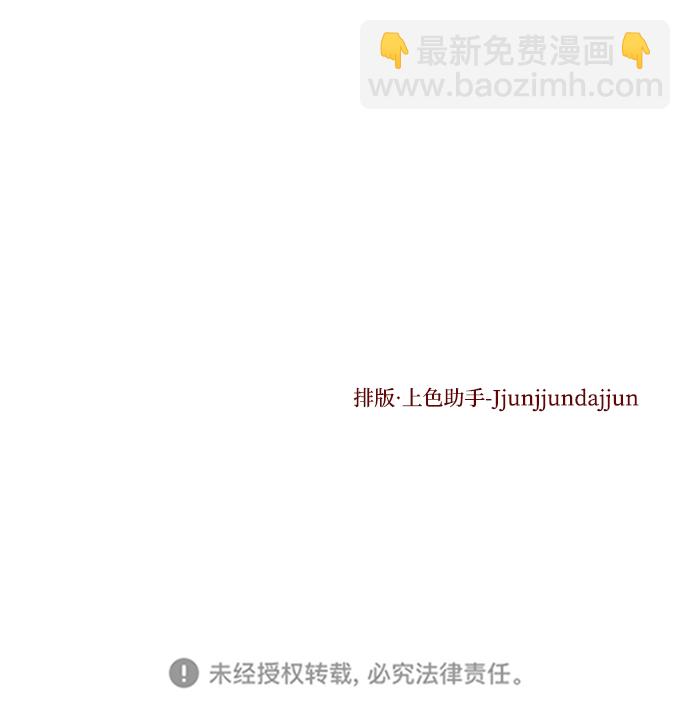 妙齡皇子 - [第28話] 愛慕之心(3/3) - 3