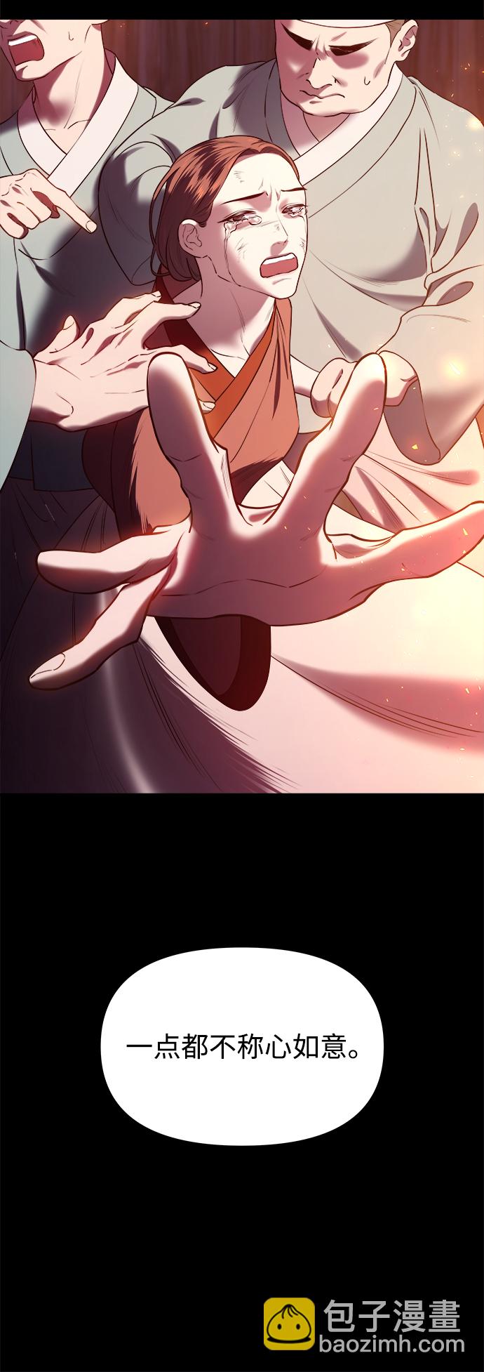 妙齡皇子 - [第28話] 愛慕之心(1/3) - 4