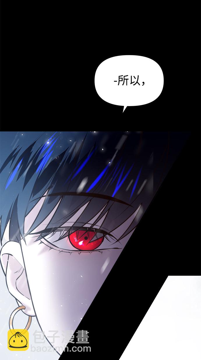 妙齡皇子 - [第28話] 愛慕之心(1/3) - 1