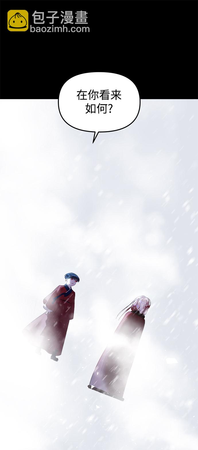 妙齡皇子 - [第28話] 愛慕之心(1/3) - 3