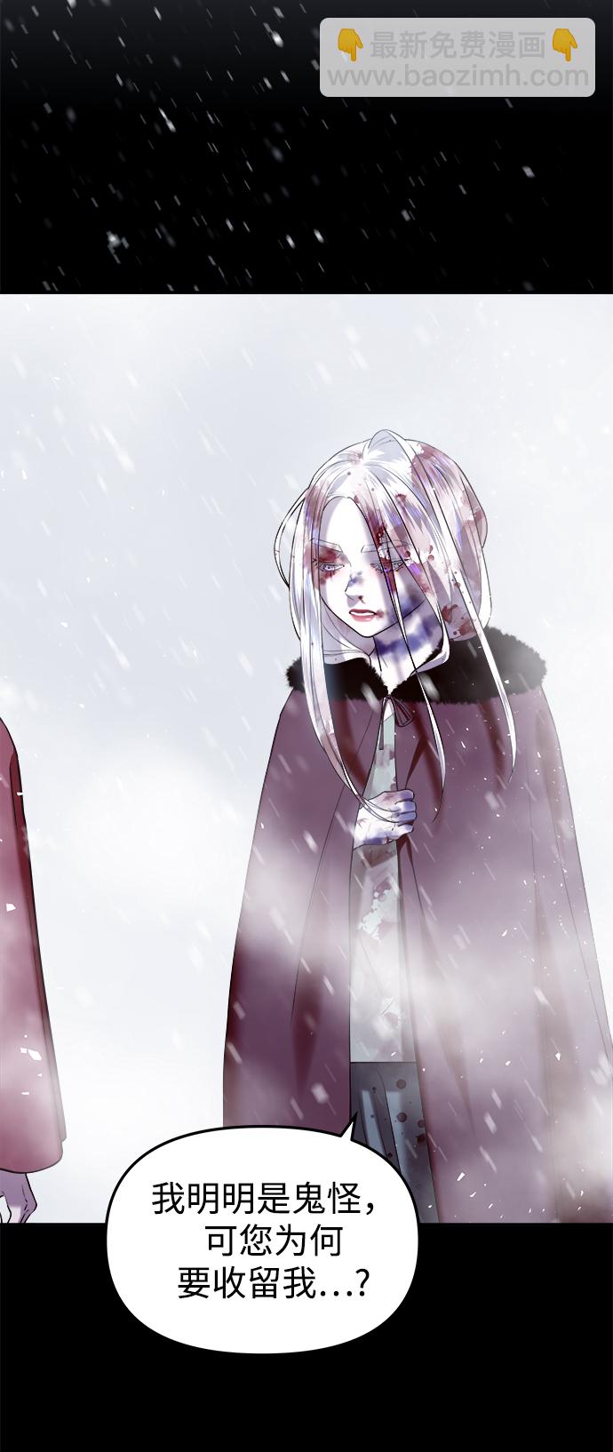 妙齡皇子 - [第28話] 愛慕之心(1/3) - 3