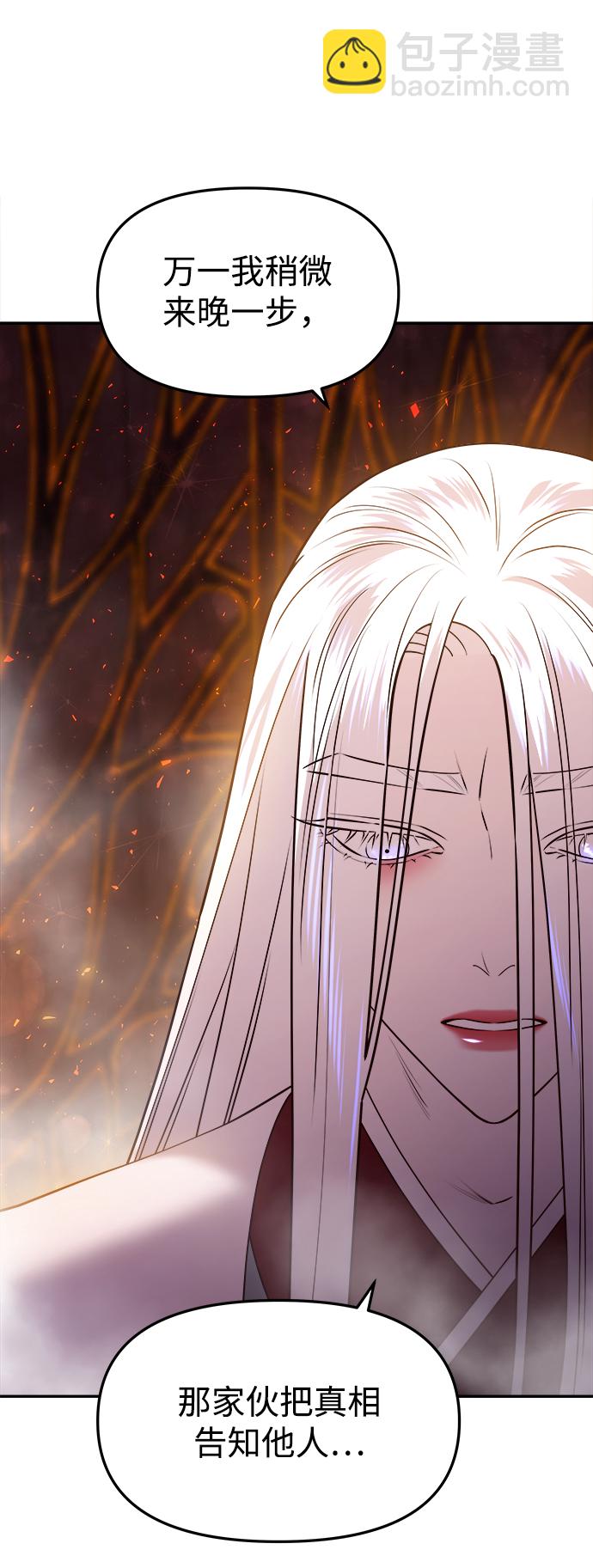 妙齡皇子 - [第28話] 愛慕之心(1/3) - 6