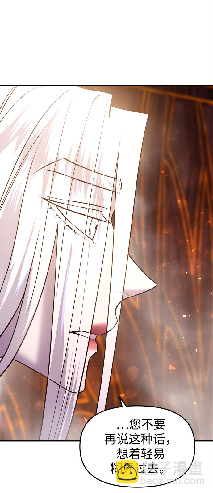 妙齡皇子 - [第28話] 愛慕之心(1/3) - 1