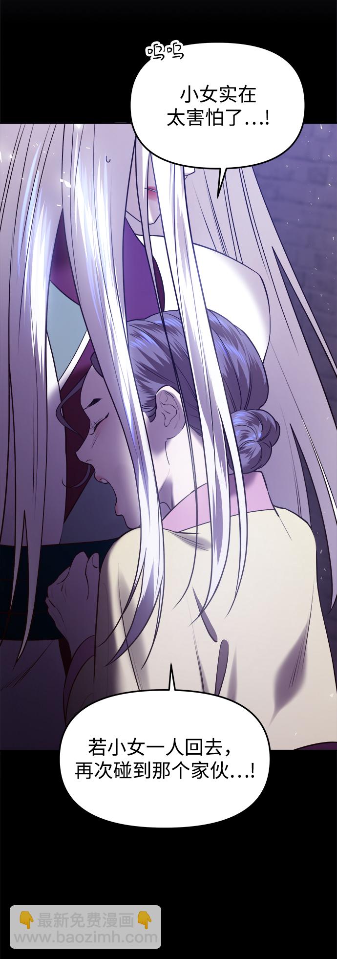 妙齡皇子 - [第28話] 愛慕之心(1/3) - 5