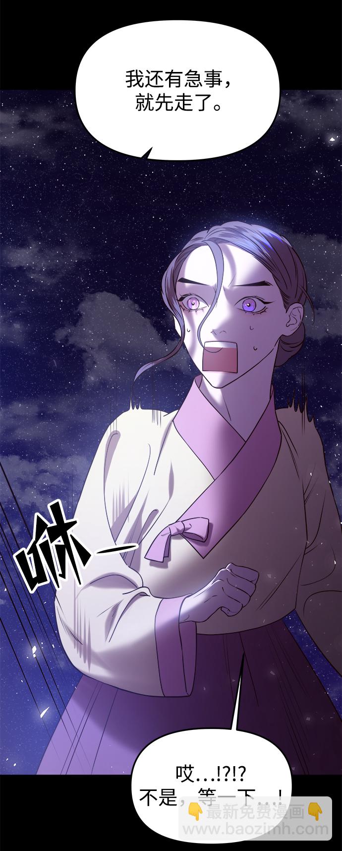 妙齡皇子 - [第28話] 愛慕之心(2/3) - 6