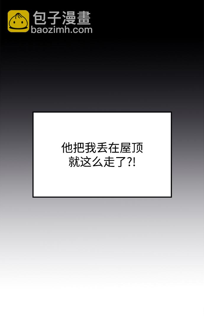 妙齡皇子 - [第28話] 愛慕之心(2/3) - 7