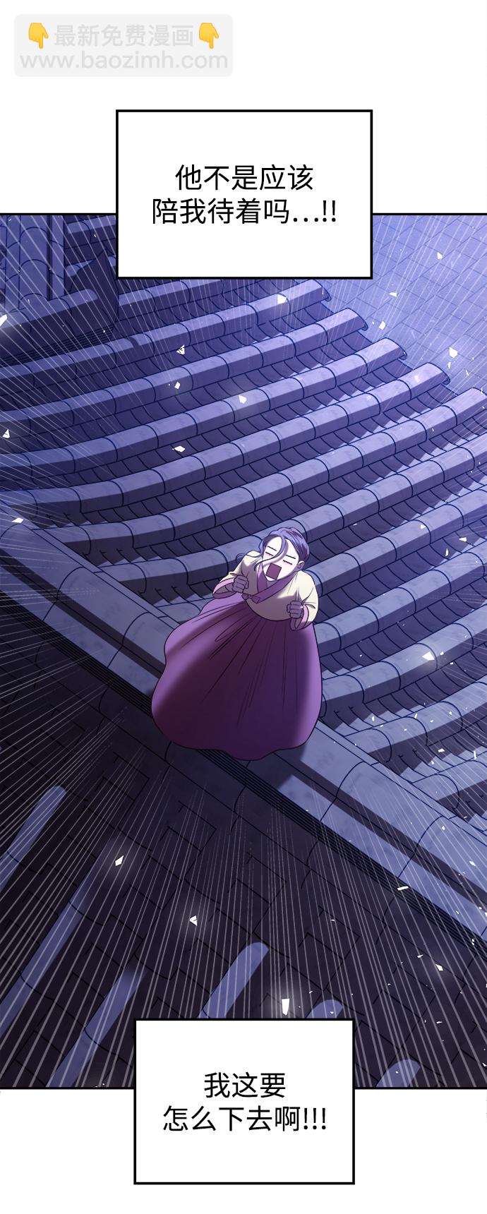 妙齡皇子 - [第28話] 愛慕之心(2/3) - 8