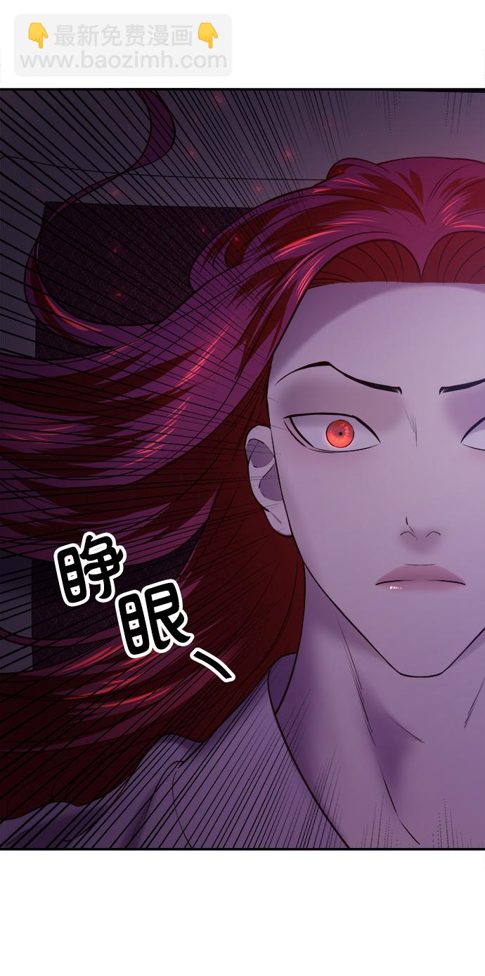 妙齡皇子 - [第28話] 愛慕之心(2/3) - 2