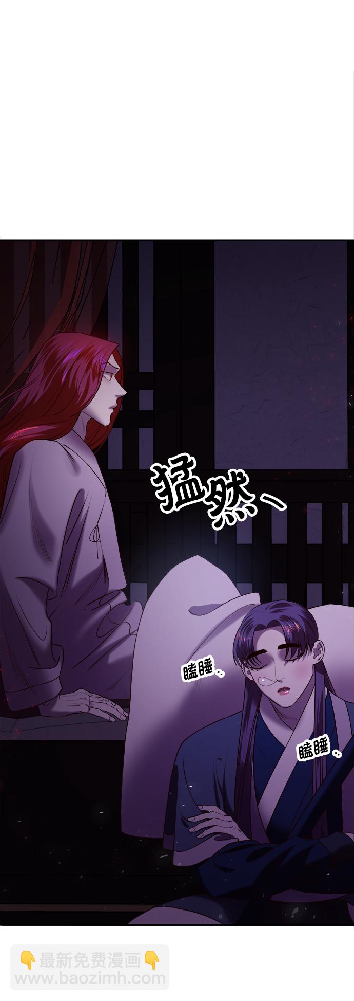 妙齡皇子 - [第28話] 愛慕之心(2/3) - 3