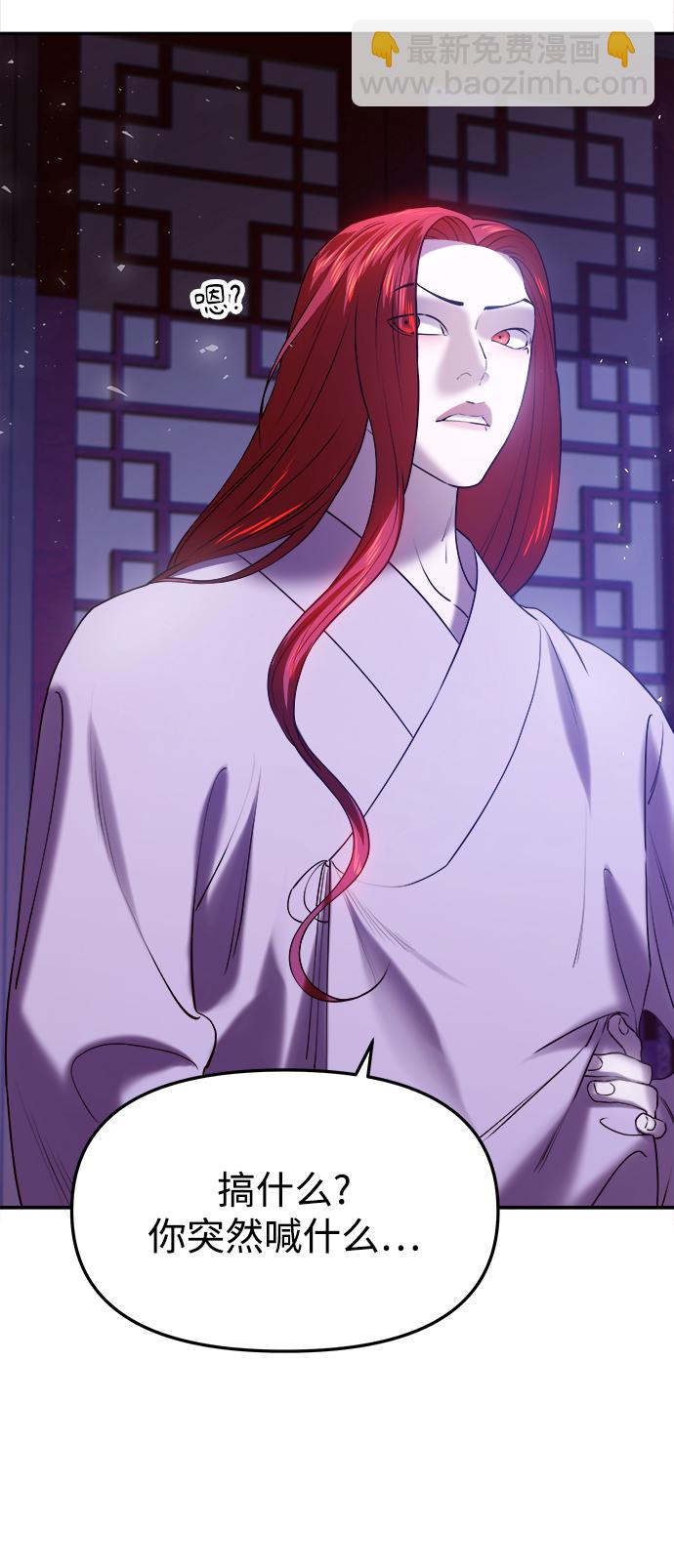 妙齡皇子 - [第28話] 愛慕之心(2/3) - 5