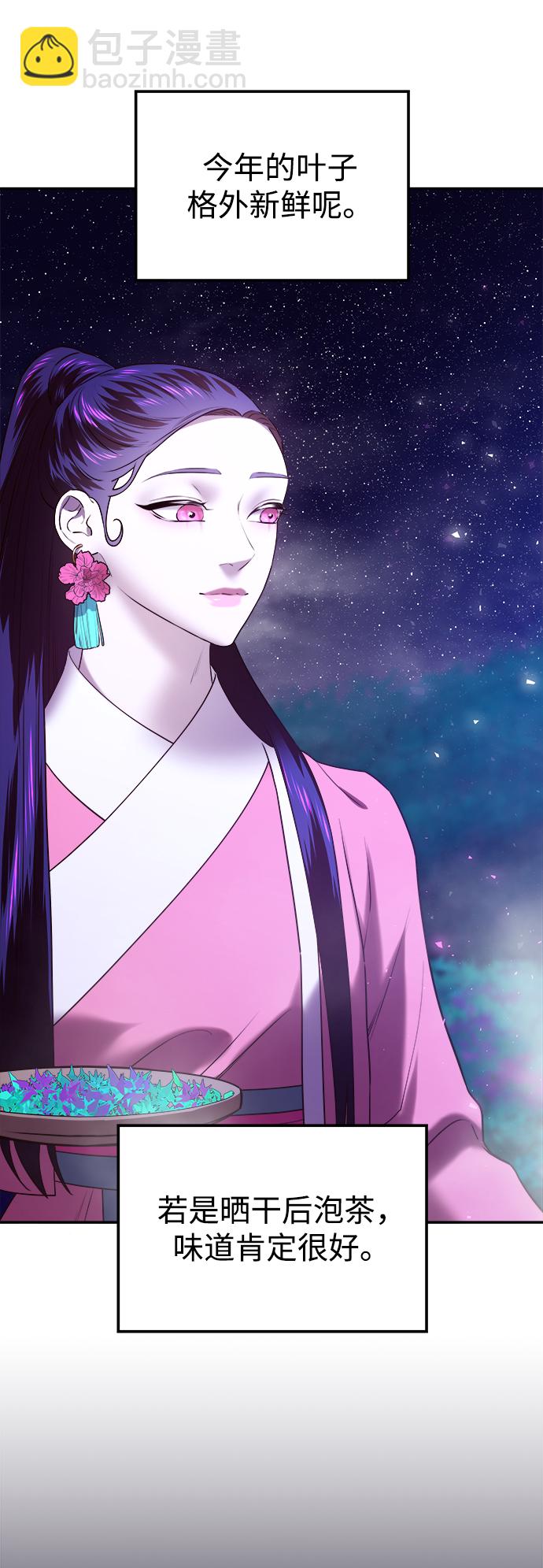 妙齡皇子 - [第28話] 愛慕之心(2/3) - 1