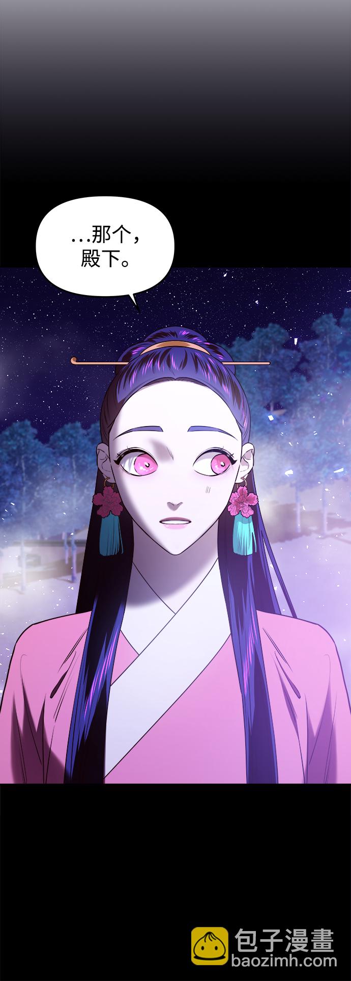 妙齡皇子 - [第28話] 愛慕之心(2/3) - 2