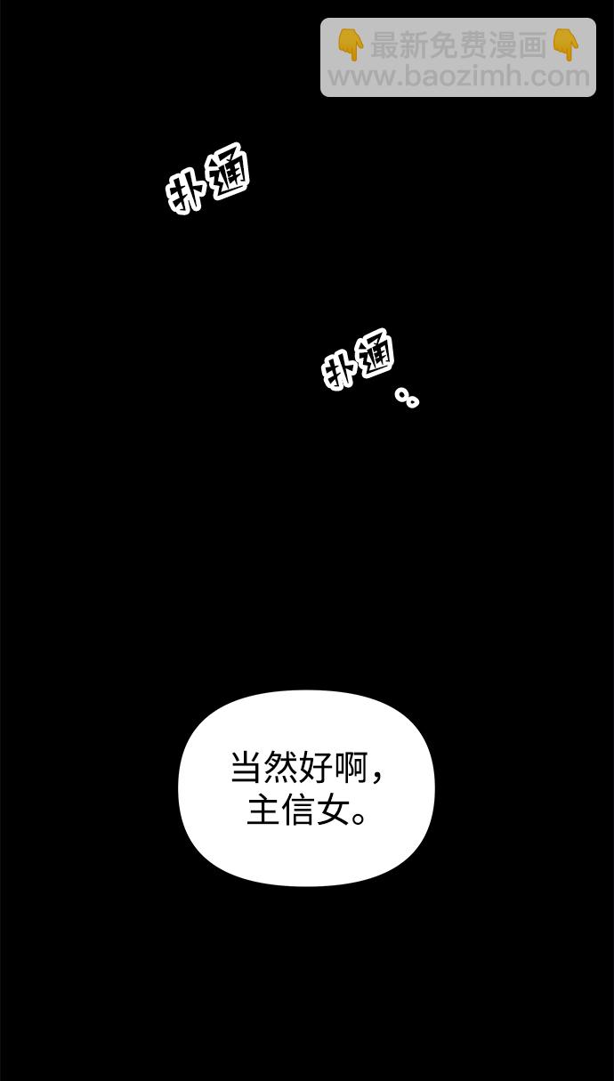 妙齡皇子 - [第28話] 愛慕之心(2/3) - 5