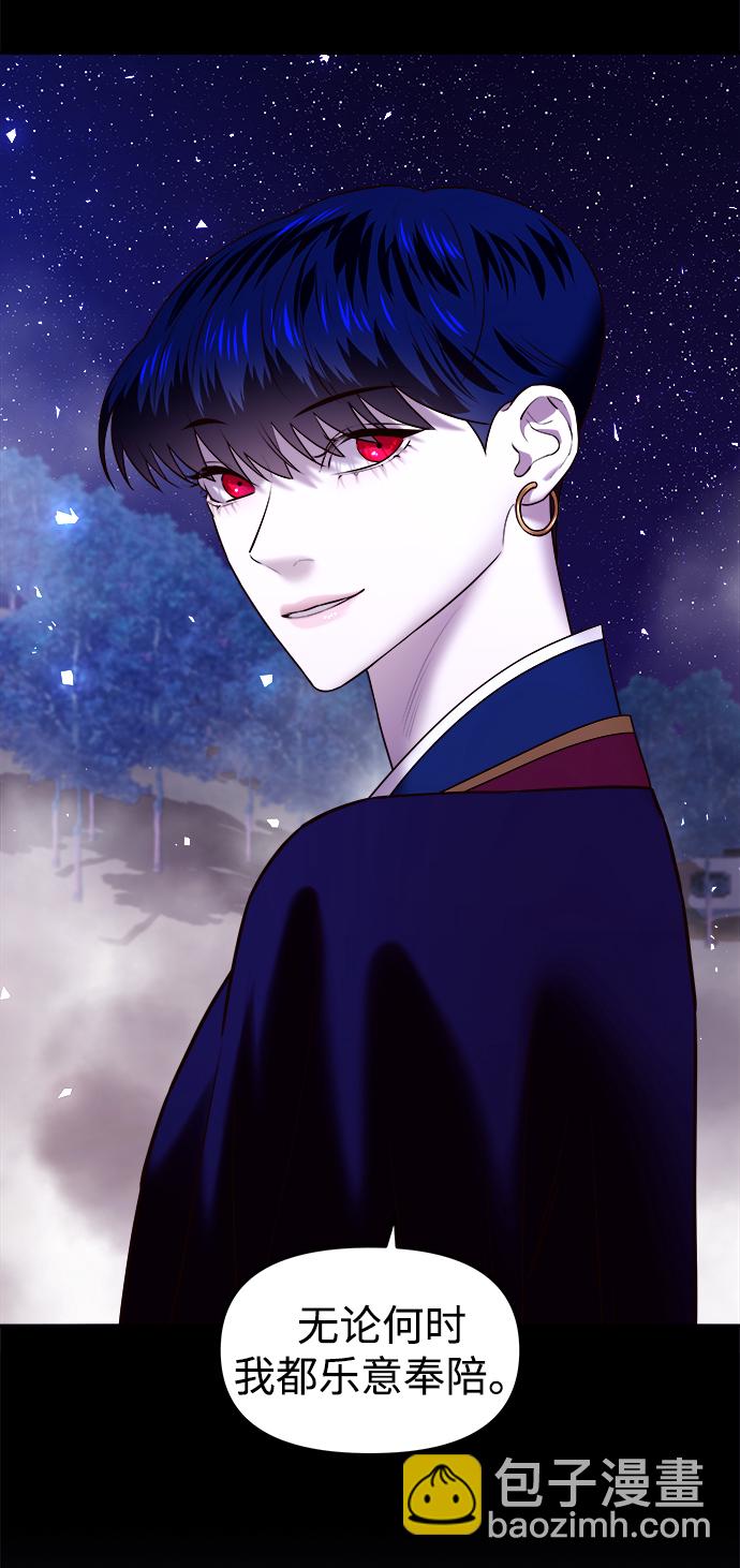 妙齡皇子 - [第28話] 愛慕之心(2/3) - 6