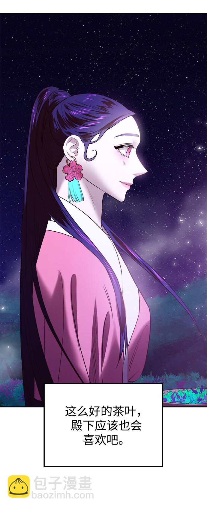 妙齡皇子 - [第28話] 愛慕之心(2/3) - 8