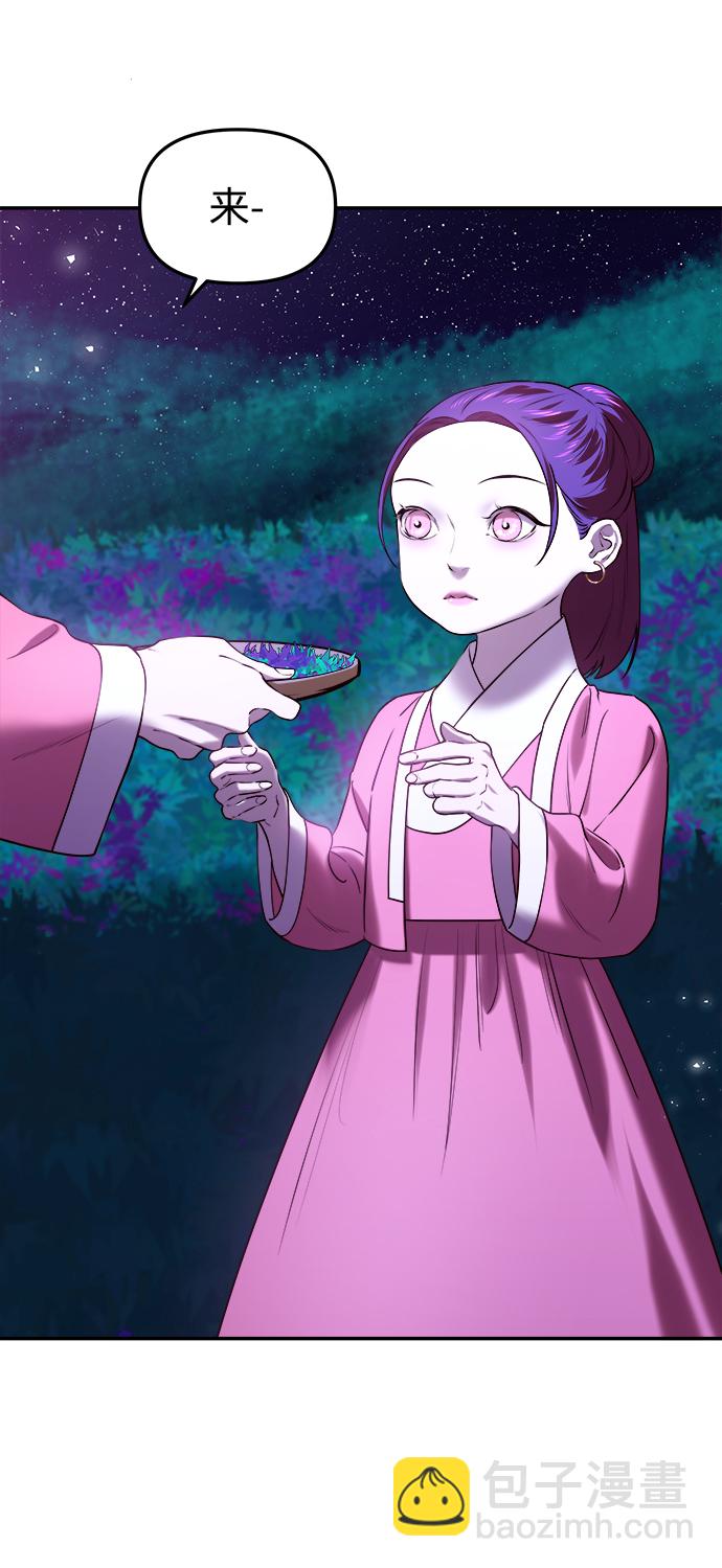 妙齡皇子 - [第28話] 愛慕之心(2/3) - 1