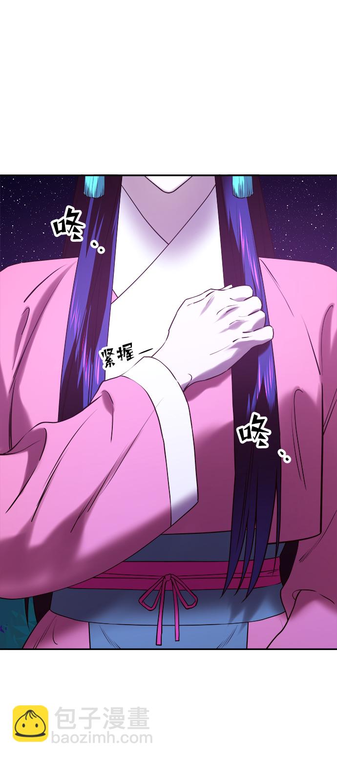 妙齡皇子 - [第28話] 愛慕之心(2/3) - 4